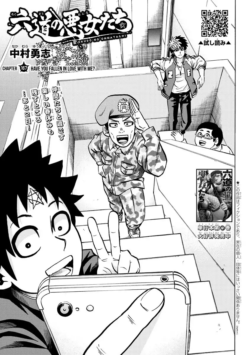 Rokudou no Onna-tachi Chapter 167 page 1 - Chapter 167: Have You Fallen In Love WIth Me