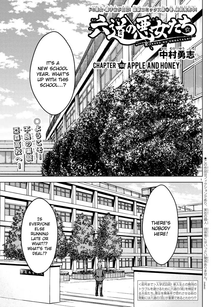 Rokudou no Onna-tachi Chapter 168 page 1 - Chapter 168: Apple and Honey
