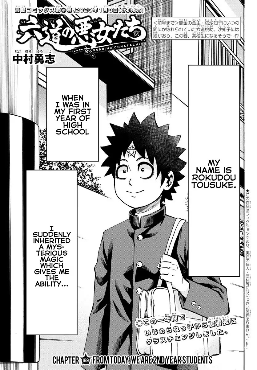 Rokudou no Onna-tachi Chapter 169 page 1 - Chapter 169: From Today, We Are 2nd Year Students