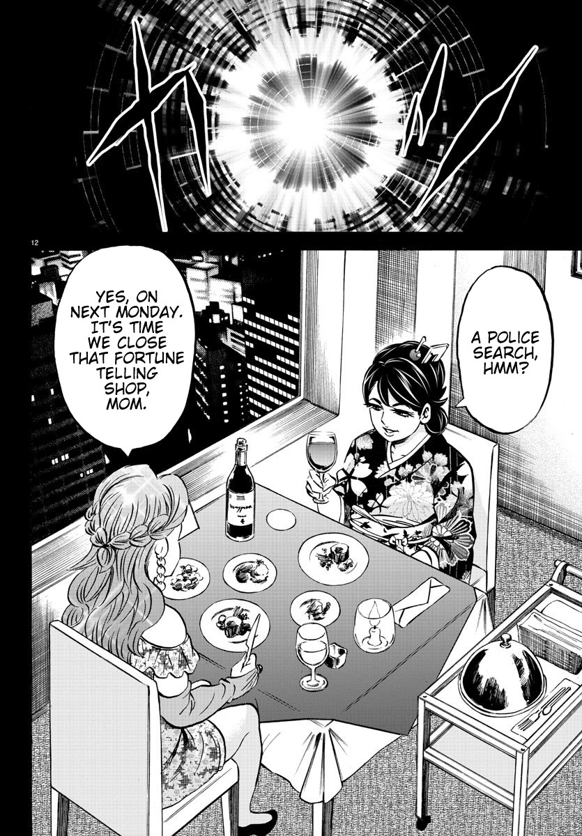 Rokudou no Onna-tachi Chapter 171 page 11 - Chapter 171: Real Future Vision