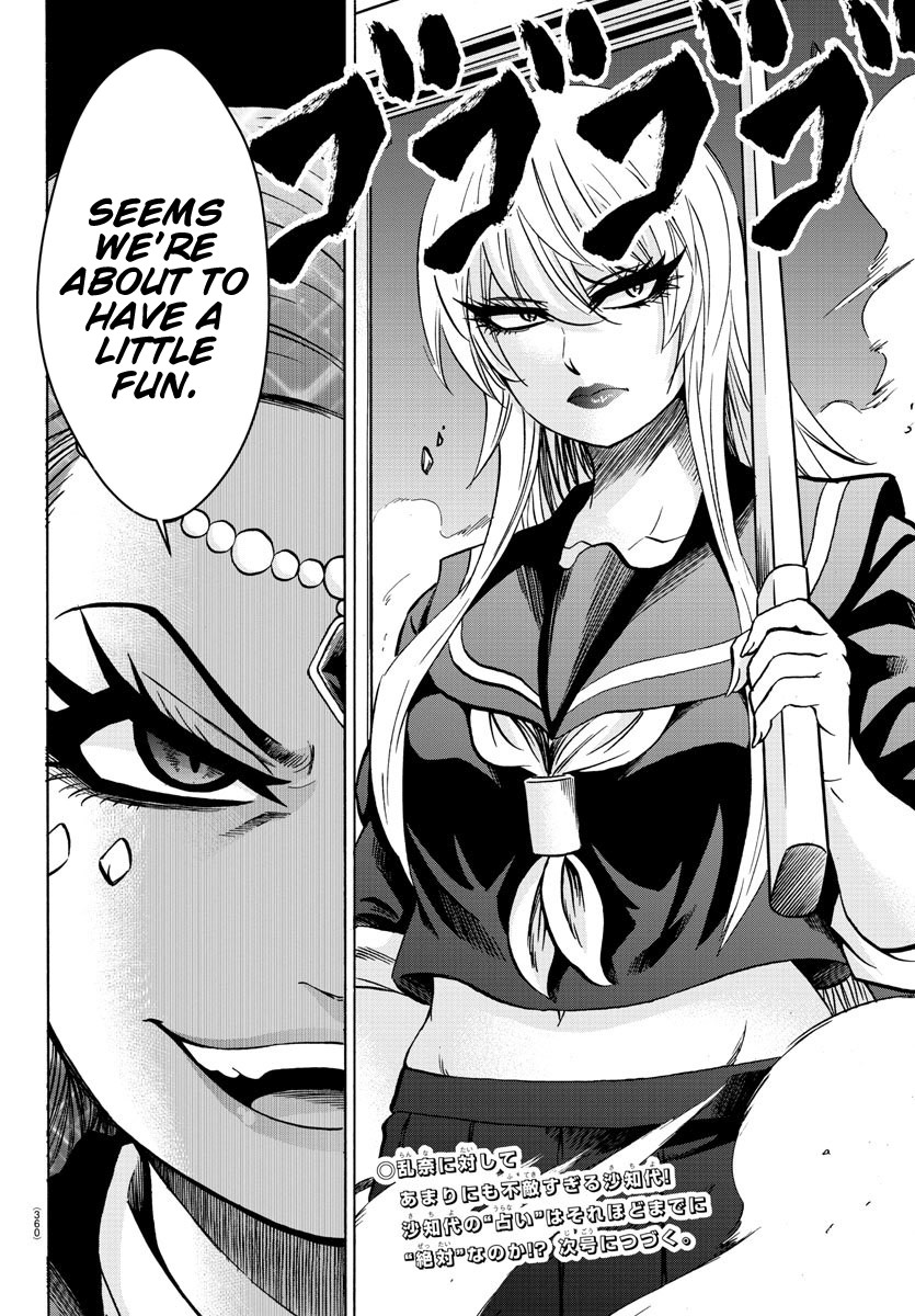 Rokudou no Onna-tachi Chapter 171 page 18 - Chapter 171: Real Future Vision