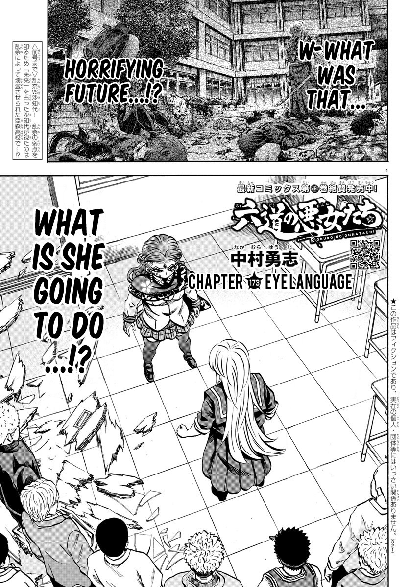 Rokudou no Onna-tachi Chapter 173 page 1 - Chapter 173: Eye Language