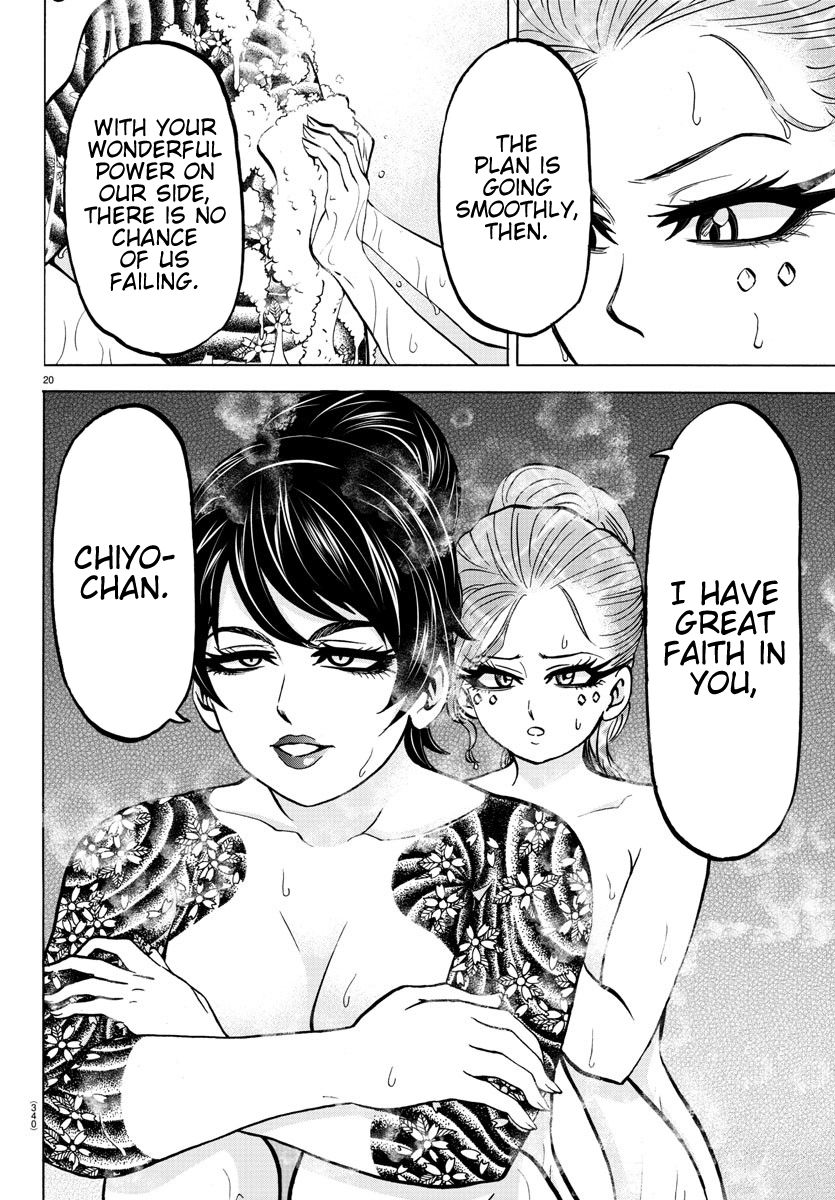 Rokudou no Onna-tachi Chapter 174 page 18 - Chapter 174: Uncertain Future
