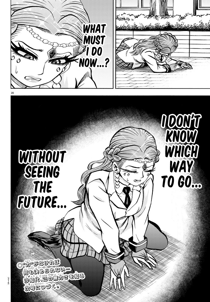 Rokudou no Onna-tachi Chapter 175 page 18 - Chapter 175: My Beloved Mother
