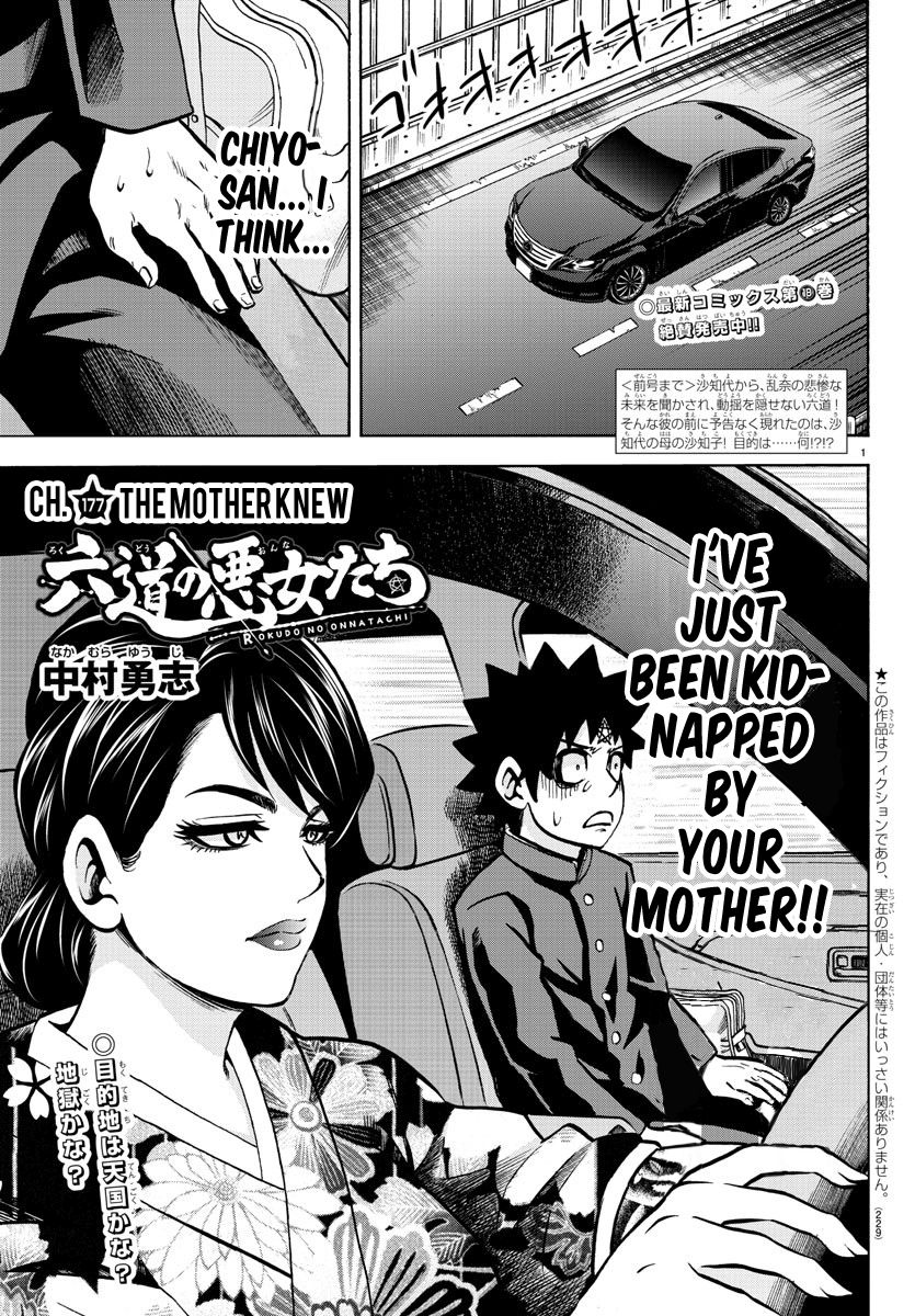 Rokudou no Onna-tachi Chapter 177 page 1 - Chapter 177: The Mother Knew