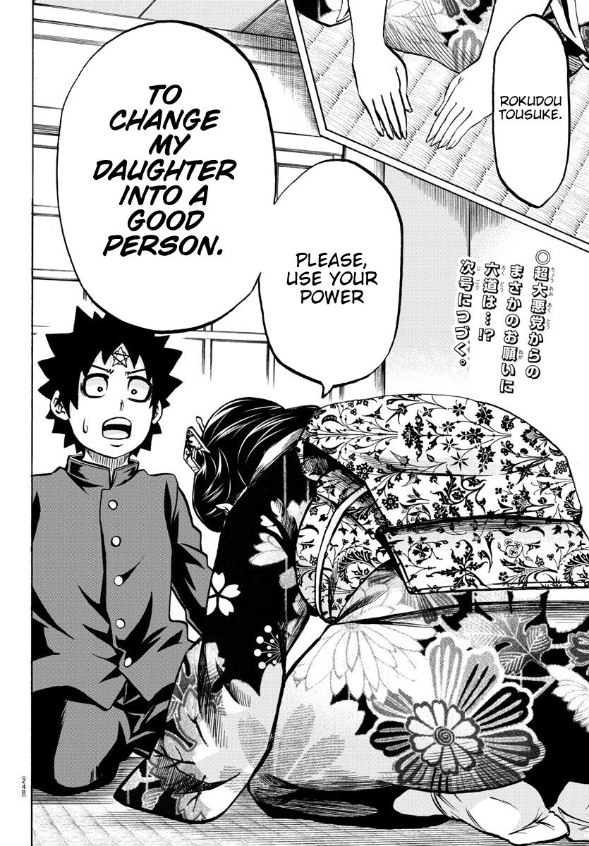 Rokudou no Onna-tachi Chapter 177 page 17 - Chapter 177: The Mother Knew