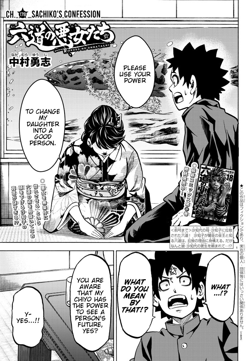 Rokudou no Onna-tachi Chapter 178 page 1 - Chapter 178: Sachiko's Confession