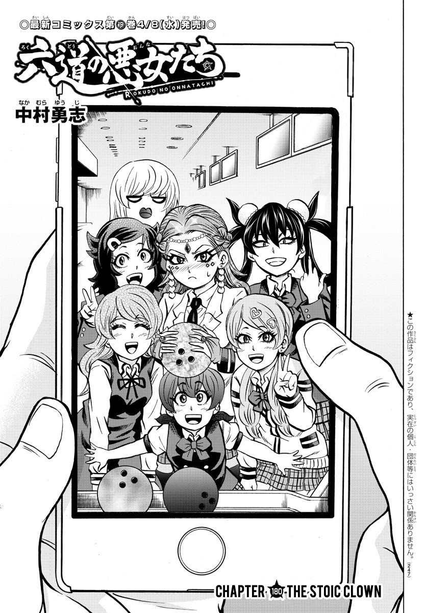 Rokudou no Onna-tachi Chapter 180 page 1 - Chapter 180: The Stoic Clown