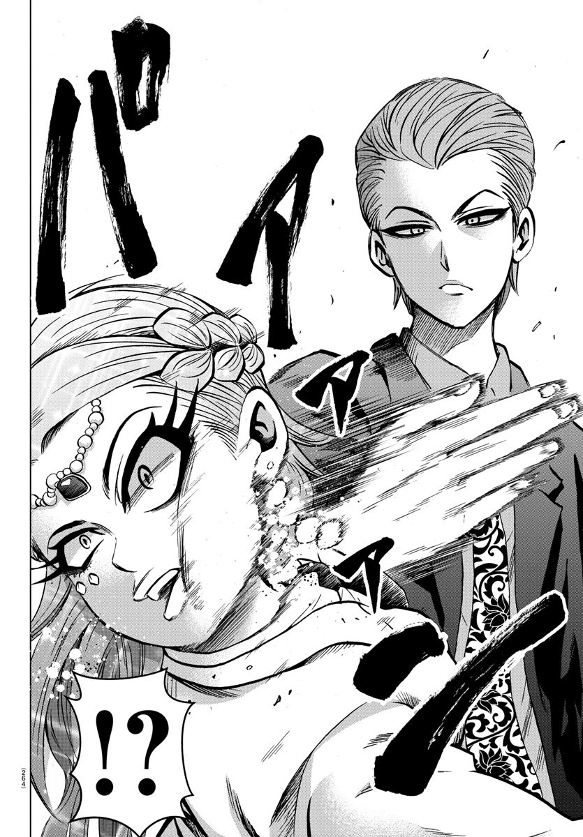 Rokudou no Onna-tachi Chapter 180 page 17 - Chapter 180: The Stoic Clown