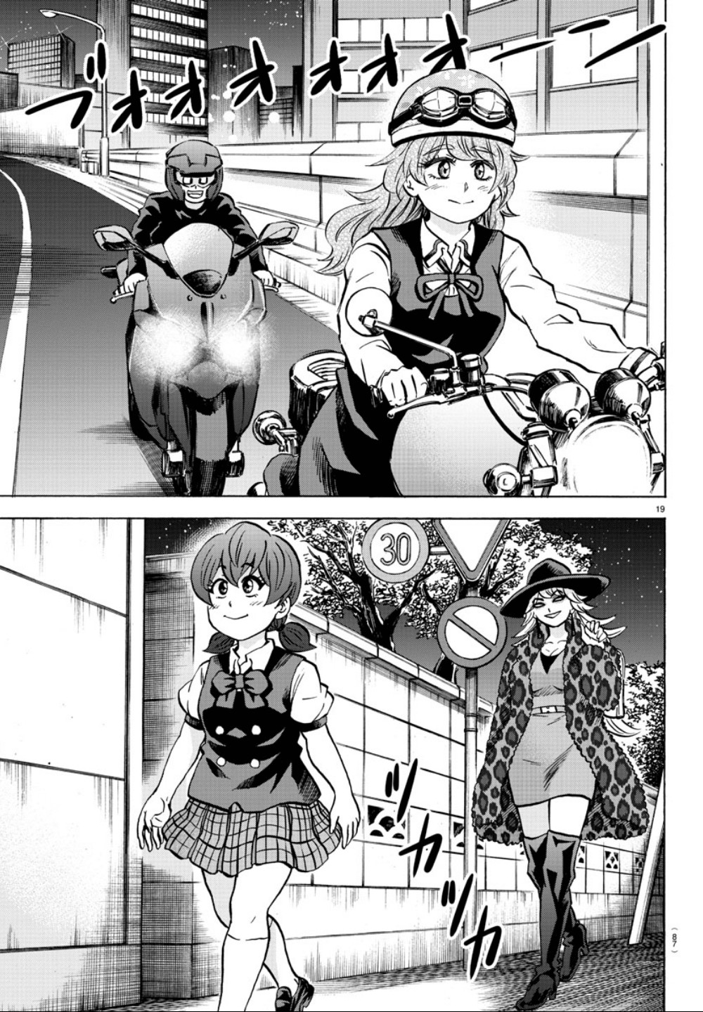 Rokudou no Onna-tachi Chapter 181 page 19 - Chapter 181: Funny Story