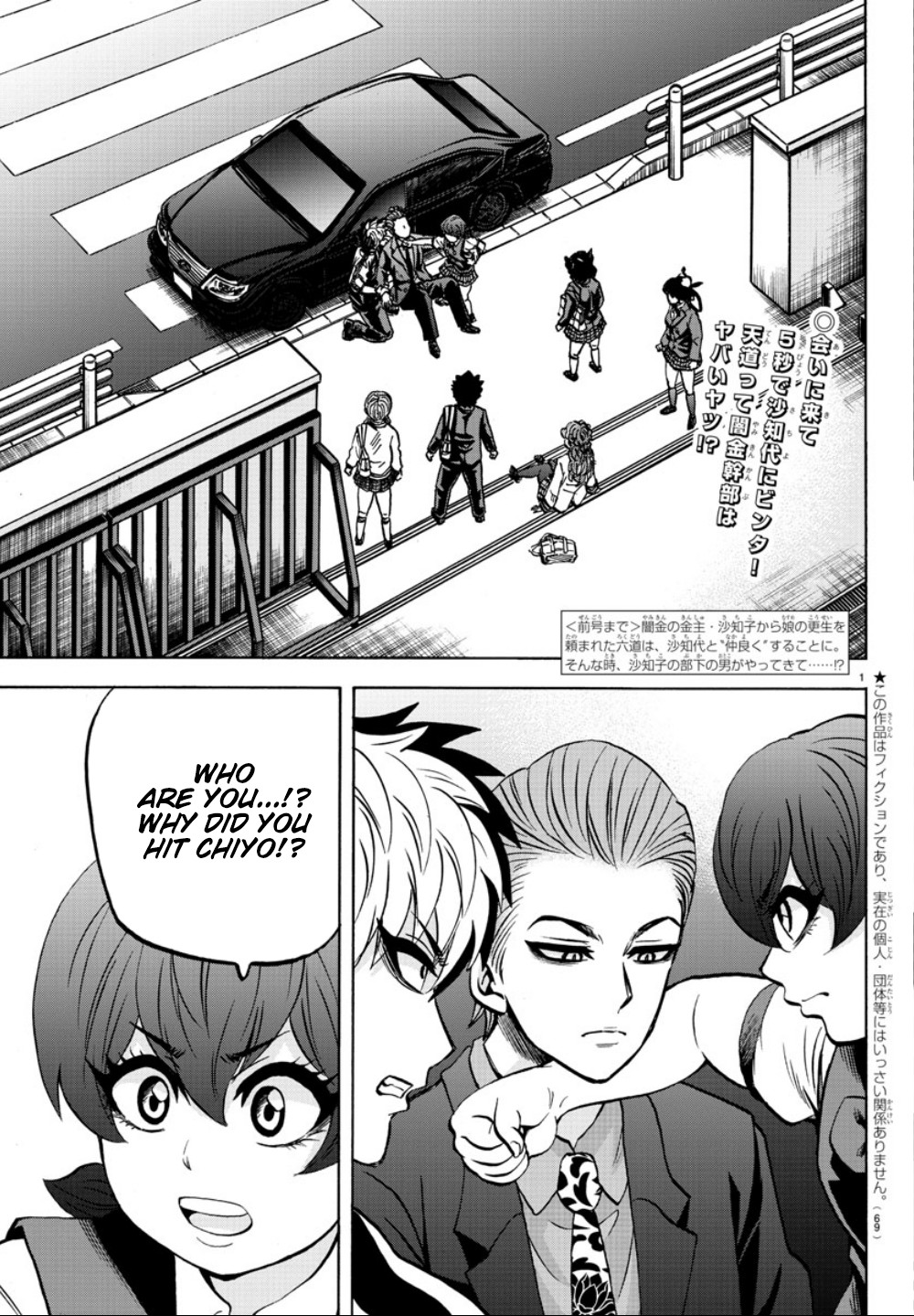 Rokudou no Onna-tachi Chapter 181 page 2 - Chapter 181: Funny Story
