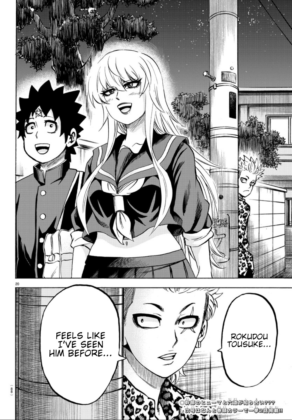 Rokudou no Onna-tachi Chapter 181 page 20 - Chapter 181: Funny Story