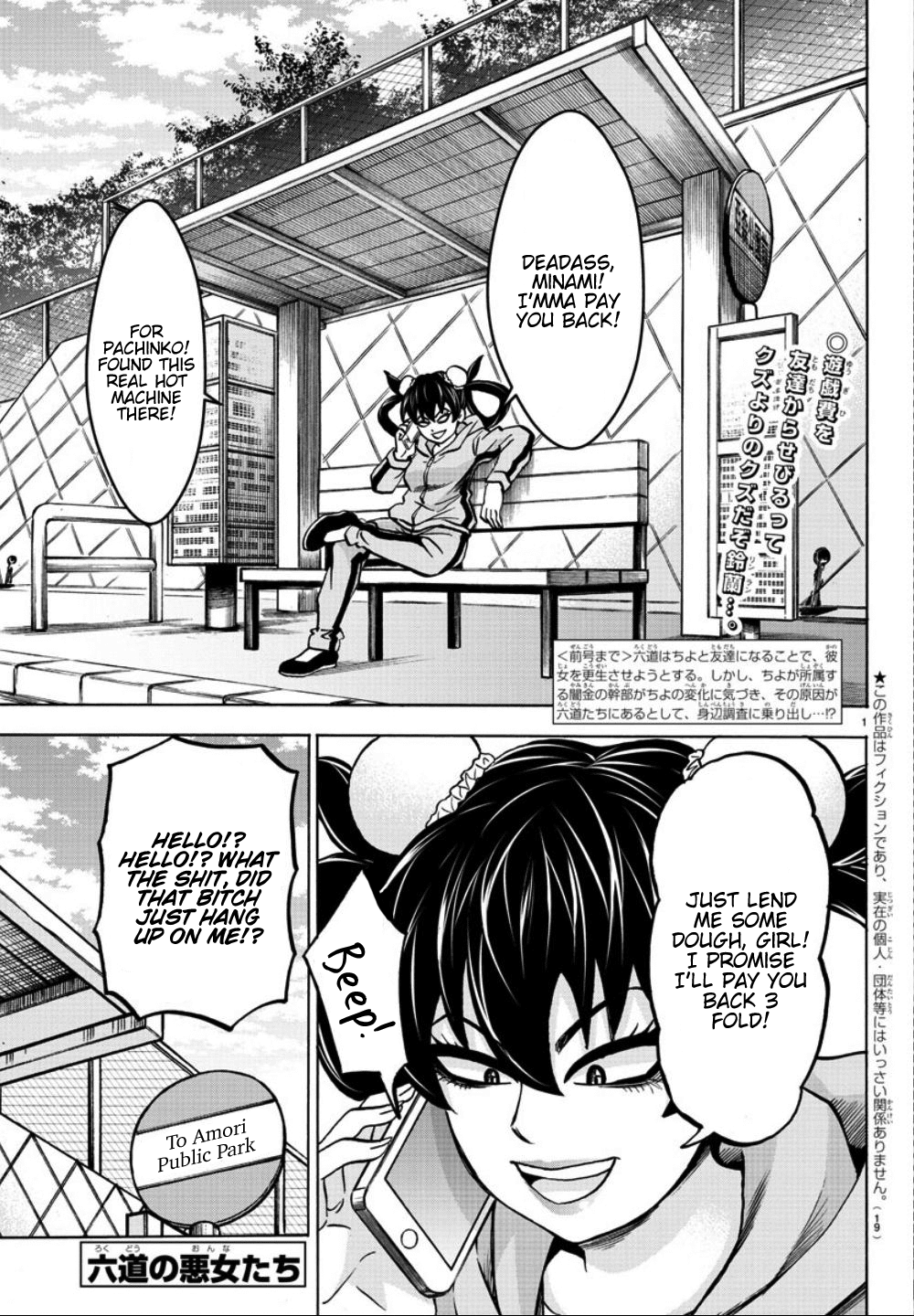 Rokudou no Onna-tachi Chapter 182 page 2 - Chapter 182: Ignition 1