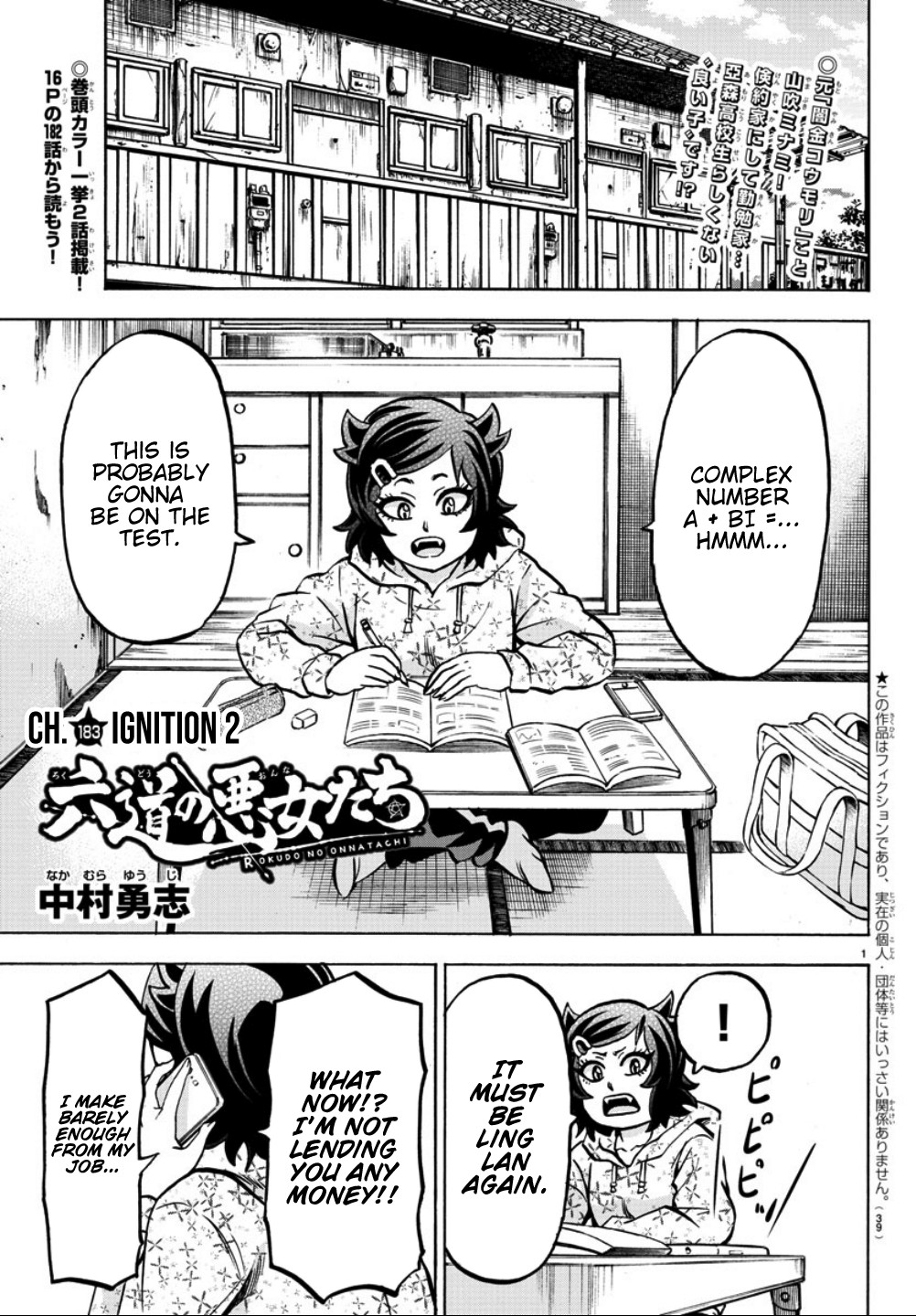 Rokudou no Onna-tachi Chapter 183 page 1 - Chapter 183: Ignition 2
