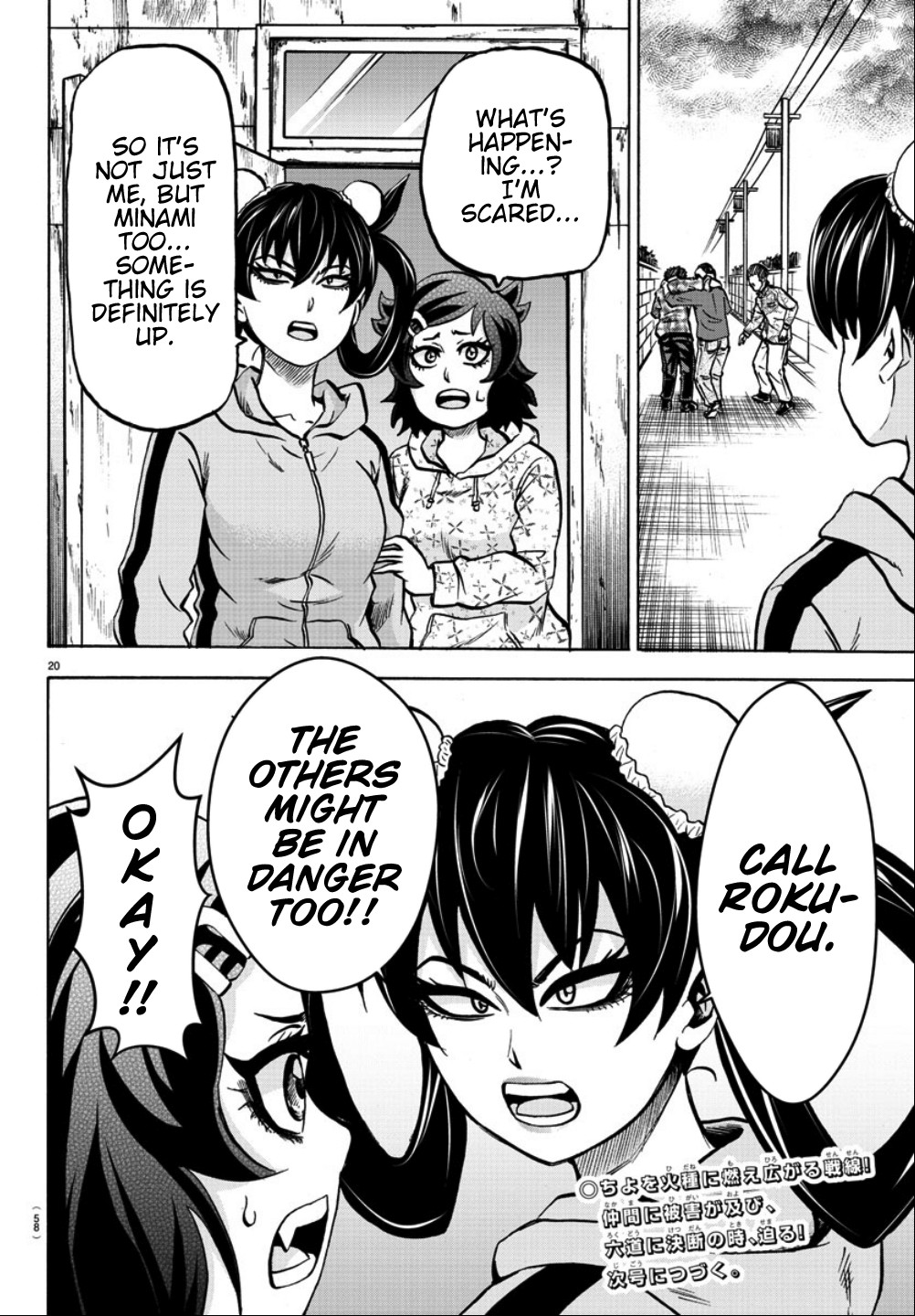 Rokudou no Onna-tachi Chapter 183 page 19 - Chapter 183: Ignition 2