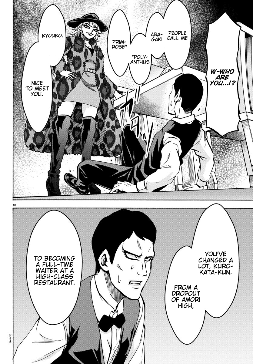 Rokudou no Onna-tachi Chapter 184 page 16 - Chapter 184: Wildfire