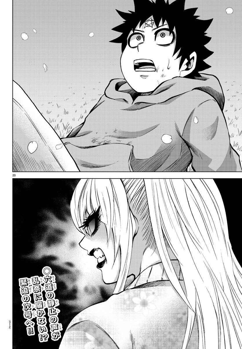Rokudou no Onna-tachi Chapter 186 page 18 - Chapter 186: Explosion