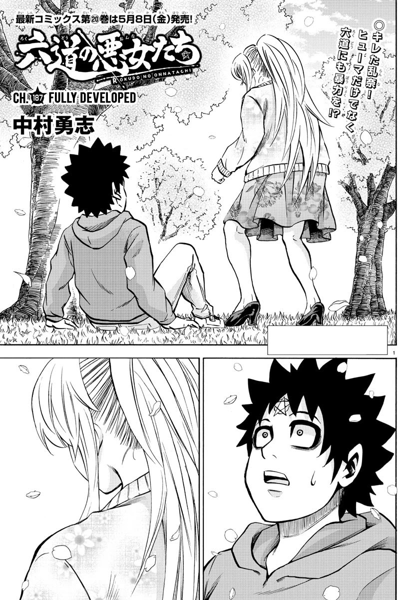 Rokudou no Onna-tachi Chapter 187 page 1 - Chapter 187: Fully Developed