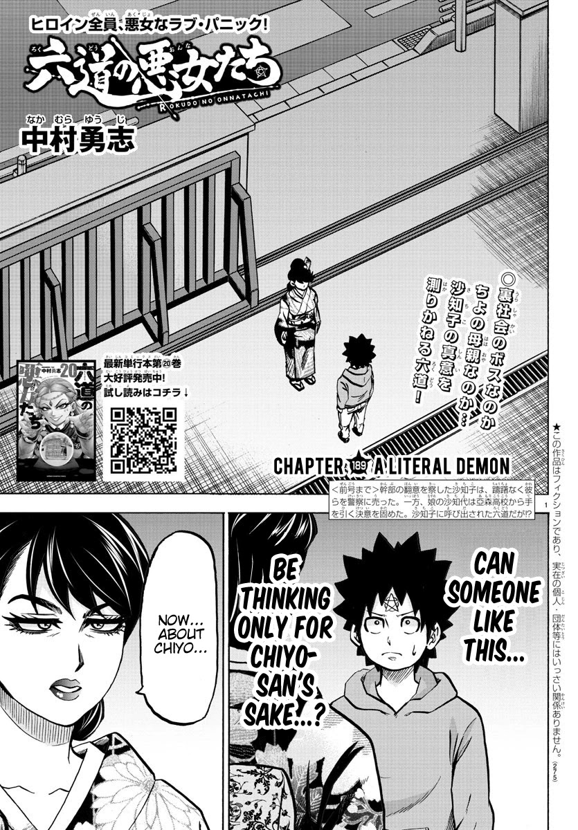 Rokudou no Onna-tachi Chapter 189 page 1 - Chapter 189: A Literal Demon
