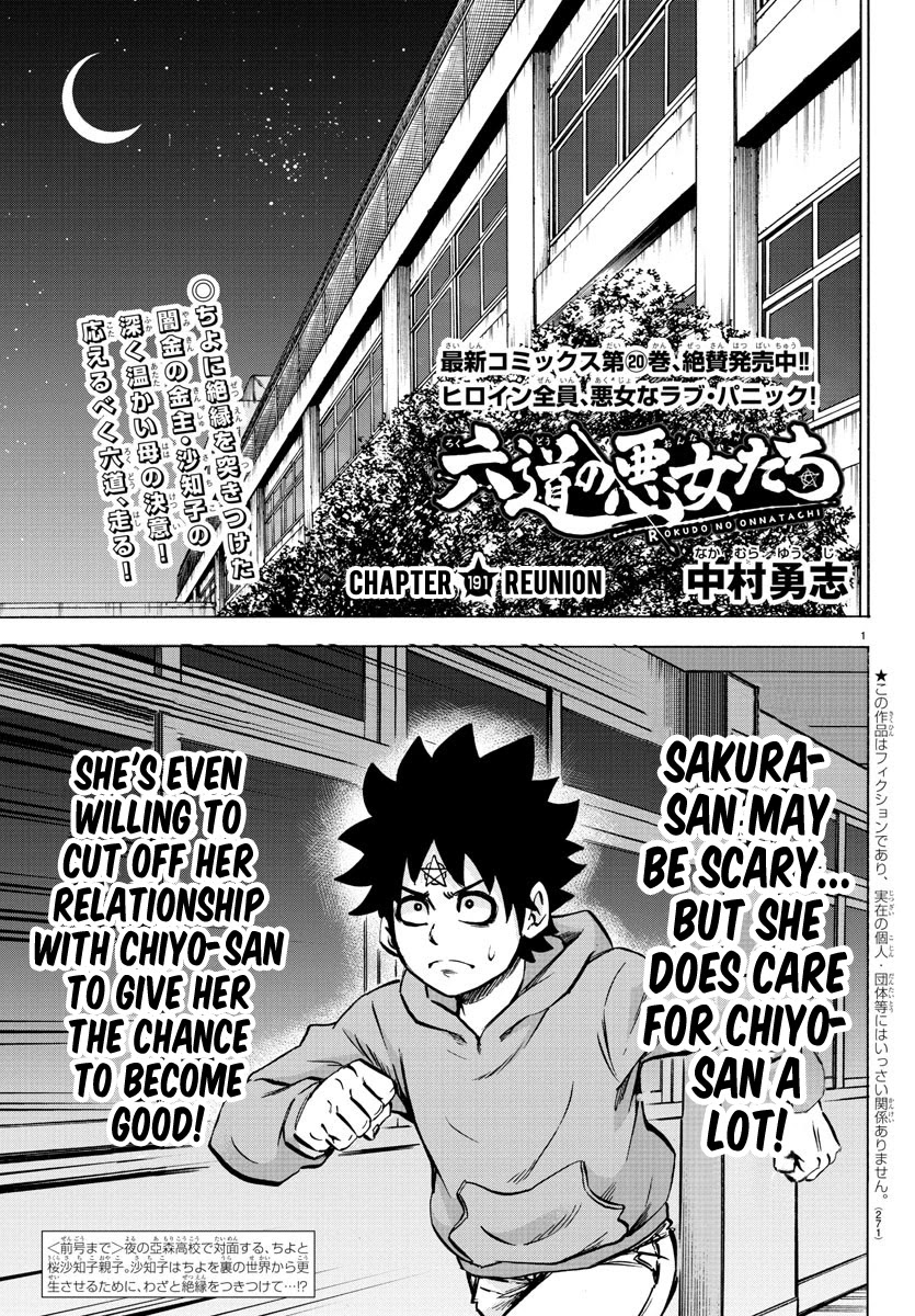 Rokudou no Onna-tachi Chapter 191 page 1 - Chapter 191: Reunion