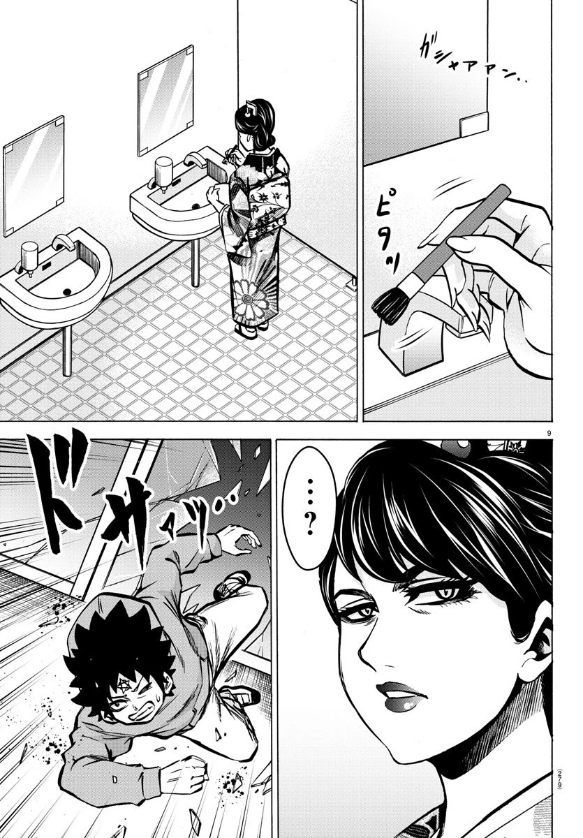 Rokudou no Onna-tachi Chapter 191 page 9 - Chapter 191: Reunion