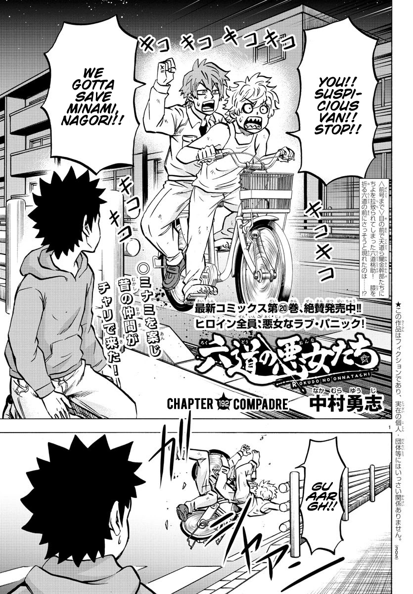 Rokudou no Onna-tachi Chapter 192 page 1 - Chapter 192: Compadre