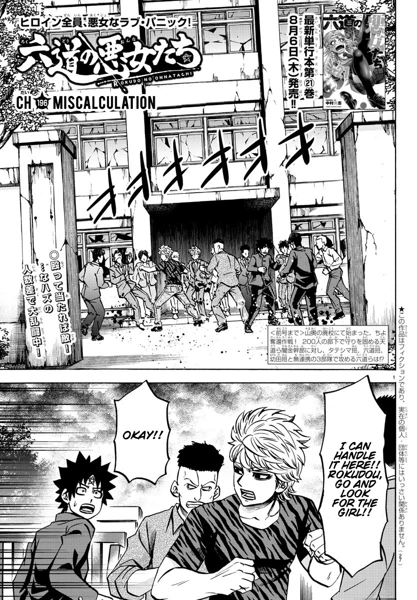 Rokudou no Onna-tachi Chapter 196 page 1 - Chapter 196: Miscalculation
