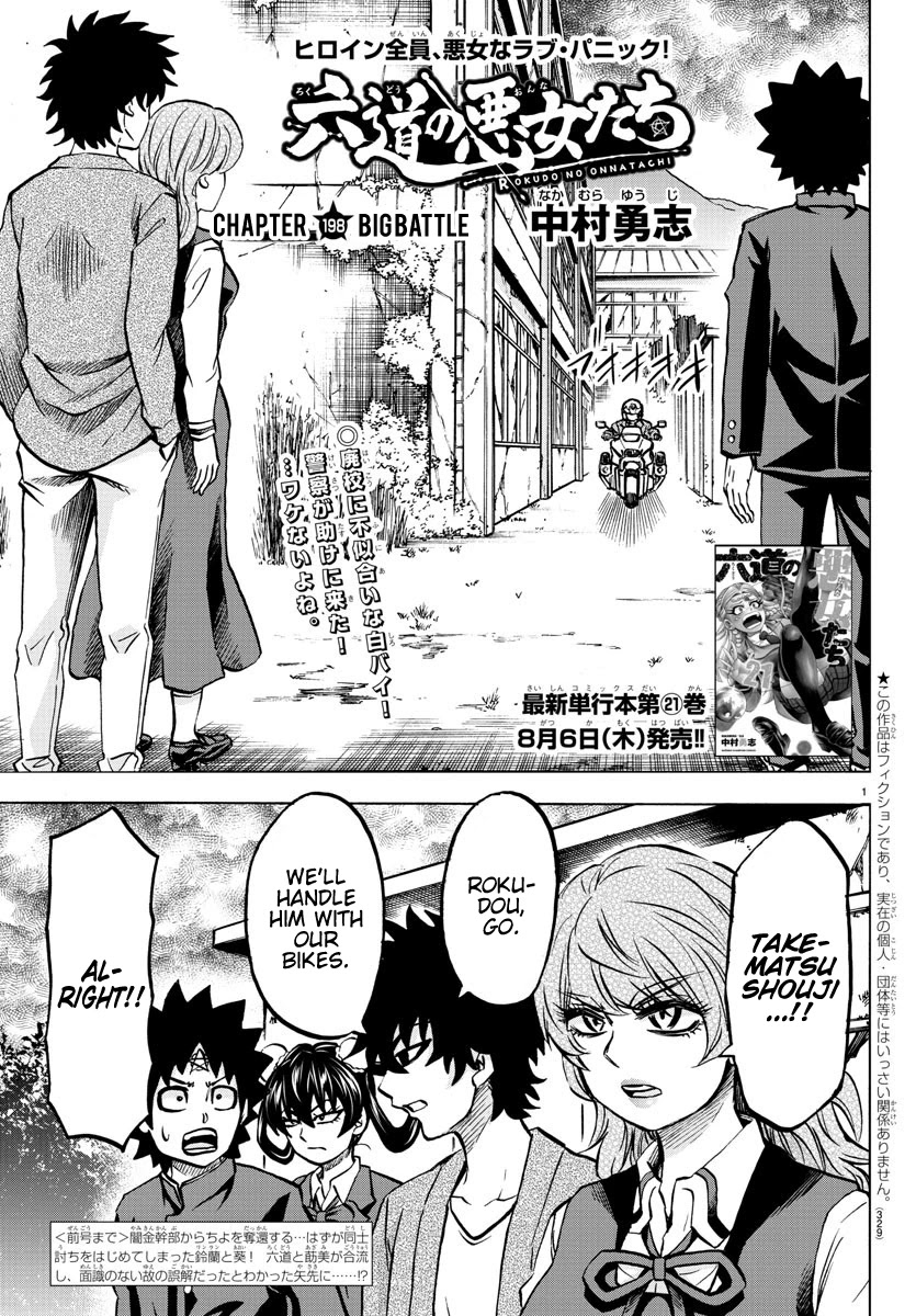Rokudou no Onna-tachi Chapter 198 page 1 - Chapter 198: Big Battle