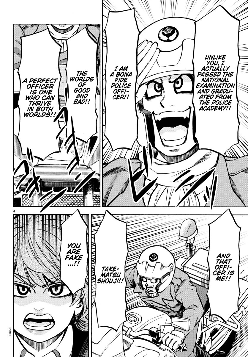 Rokudou no Onna-tachi Chapter 198 page 4 - Chapter 198: Big Battle