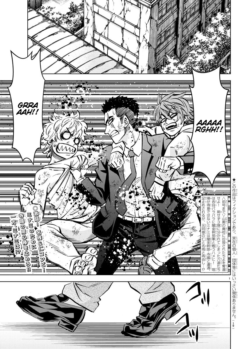 Rokudou no Onna-tachi Chapter 200 page 2 - Chapter 200: K.O. From Minami