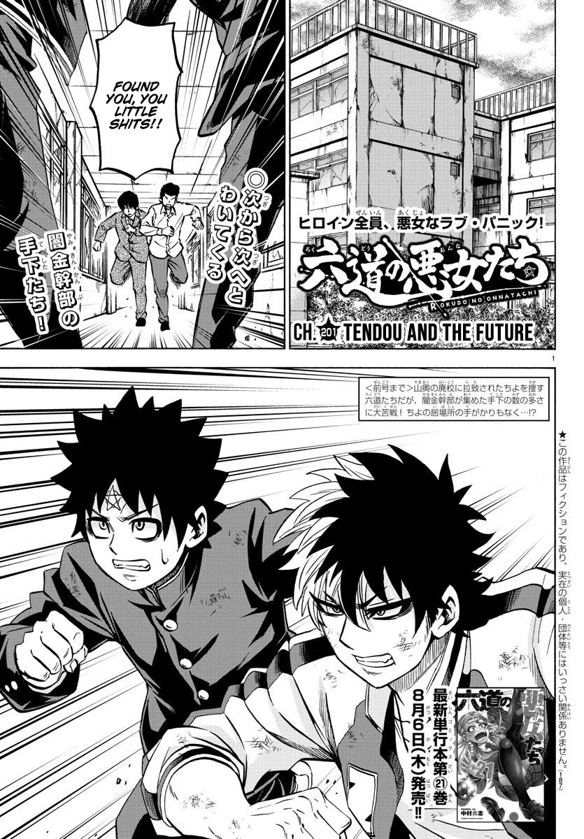Rokudou no Onna-tachi Chapter 201 page 1 - Chapter 201: Tendou and the Future