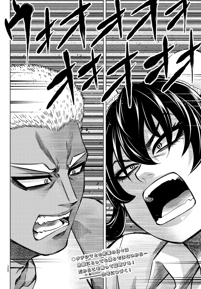 Rokudou no Onna-tachi Chapter 202 page 18 - Chapter 202: Session