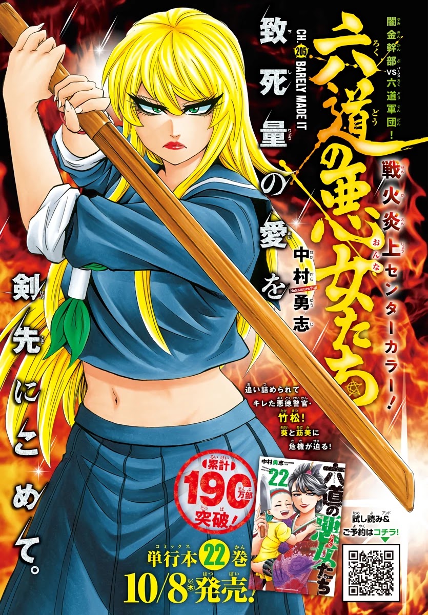 Rokudou no Onna-tachi Chapter 205 page 1 - Chapter 205: Barely Made It