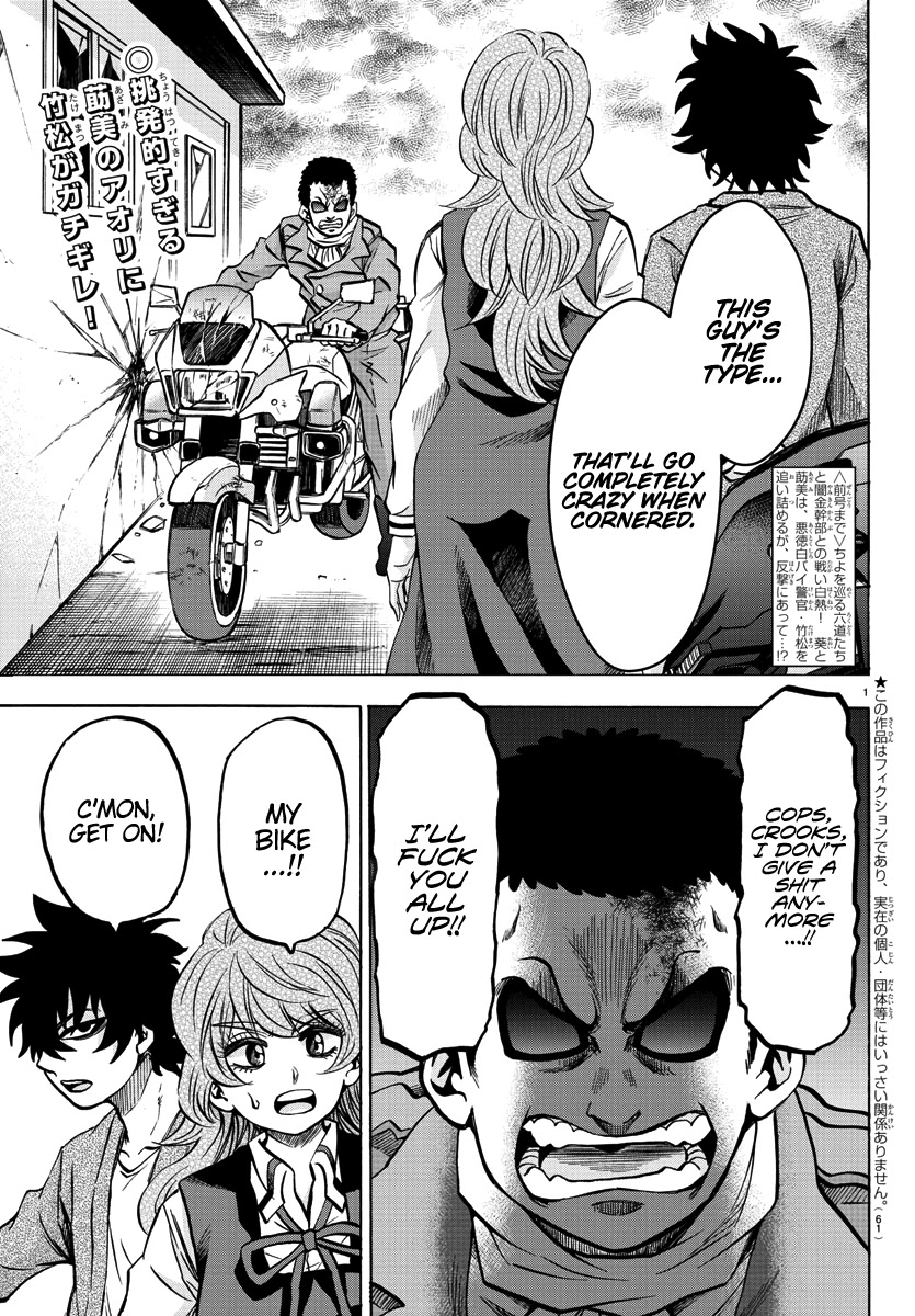 Rokudou no Onna-tachi Chapter 205 page 2 - Chapter 205: Barely Made It