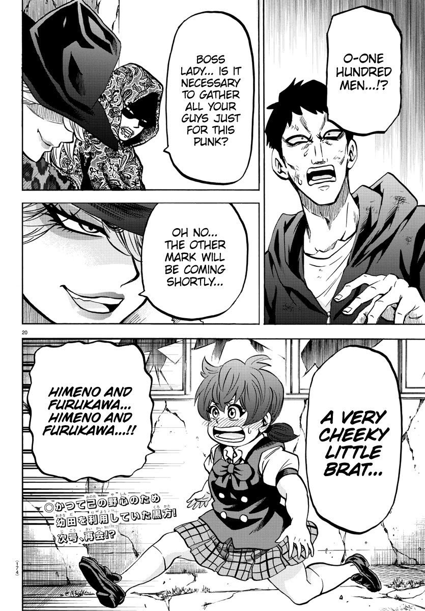 Rokudou no Onna-tachi Chapter 206 page 19 - Chapter 206: Princess & Connect
