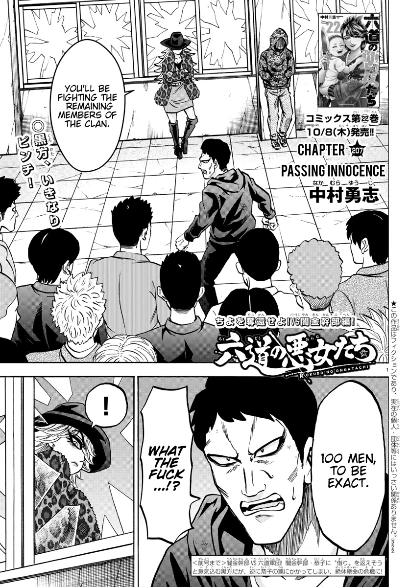 Rokudou no Onna-tachi Chapter 207 page 1 - Chapter 207: Passing Innocence
