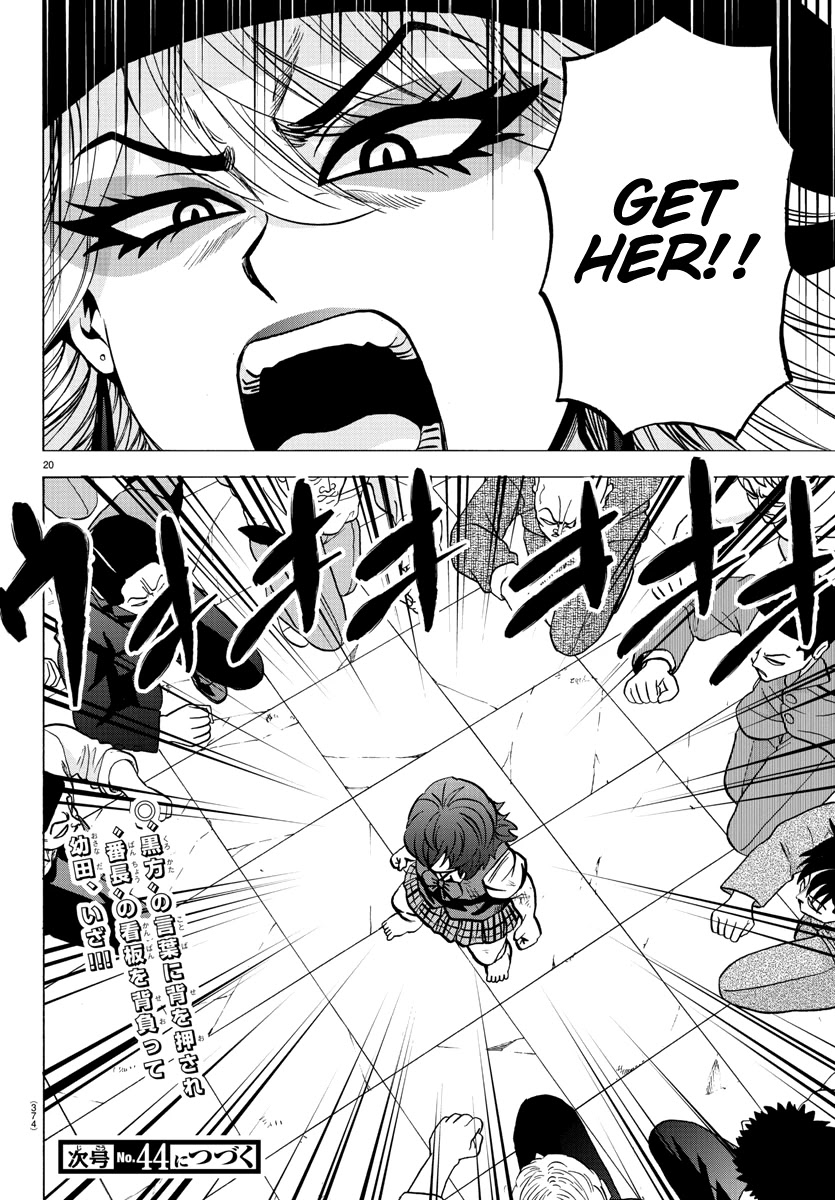 Rokudou no Onna-tachi Chapter 207 page 18 - Chapter 207: Passing Innocence