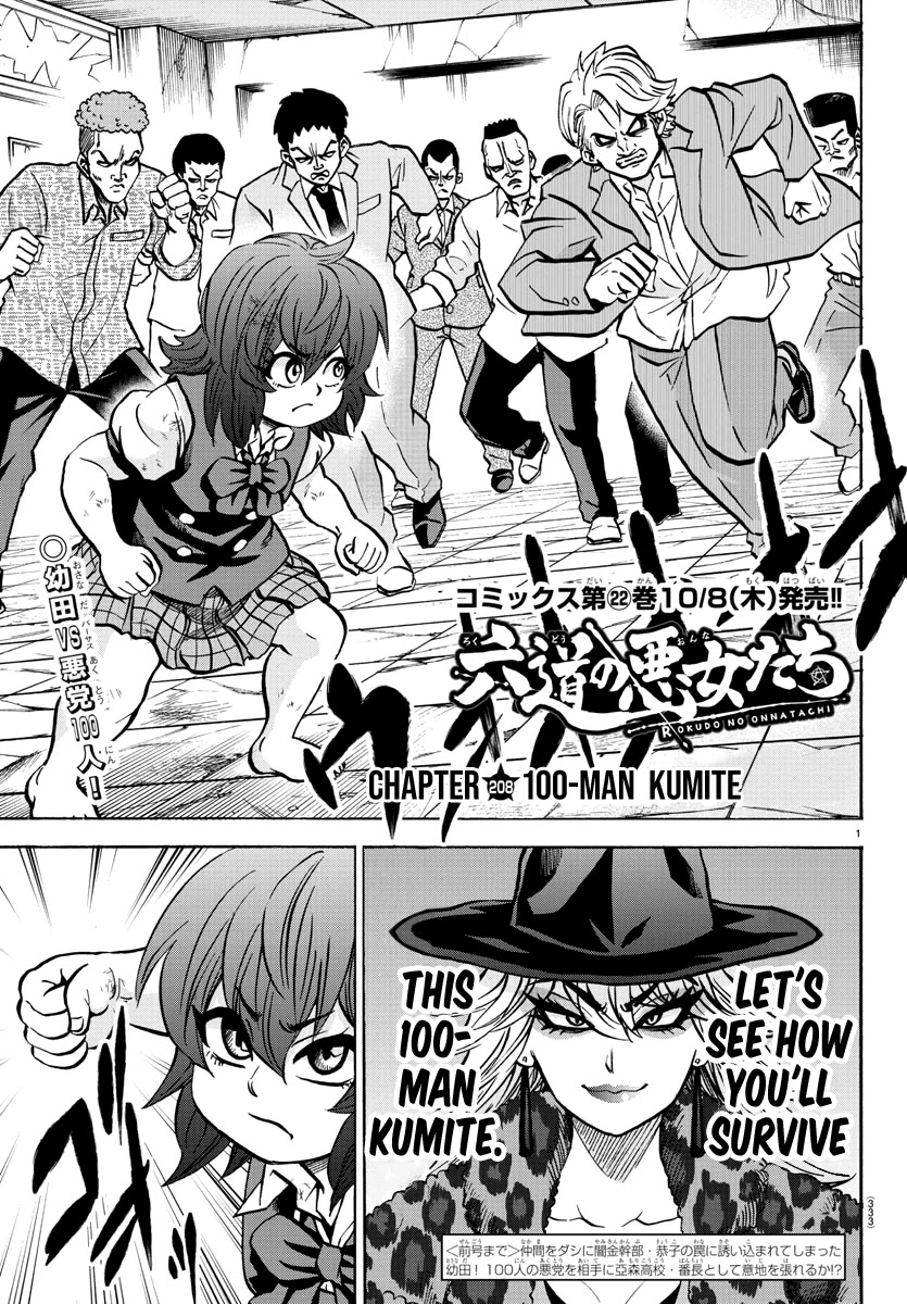 Rokudou no Onna-tachi Chapter 208 page 1 - Chapter 208: 100-Man Kumite