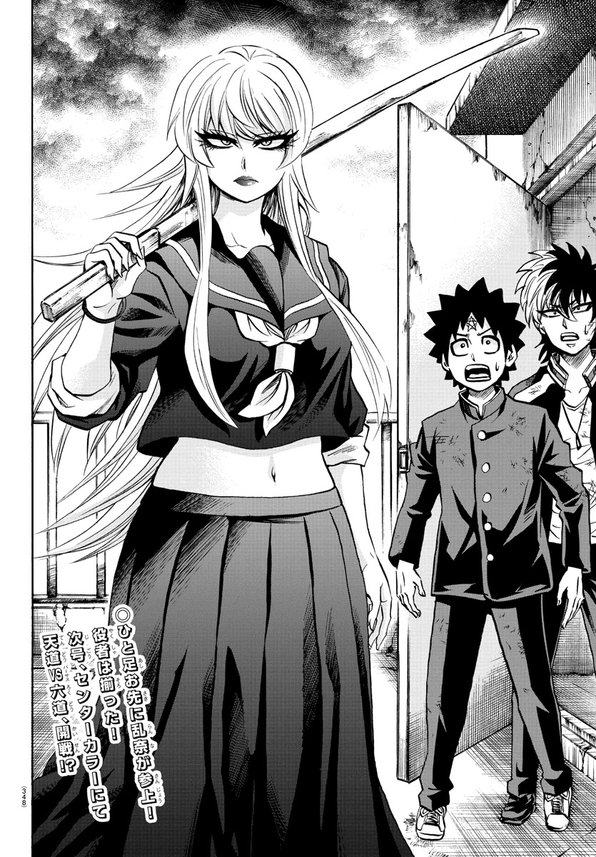 Rokudou no Onna-tachi Chapter 209 page 19 - Chapter 209: Brats