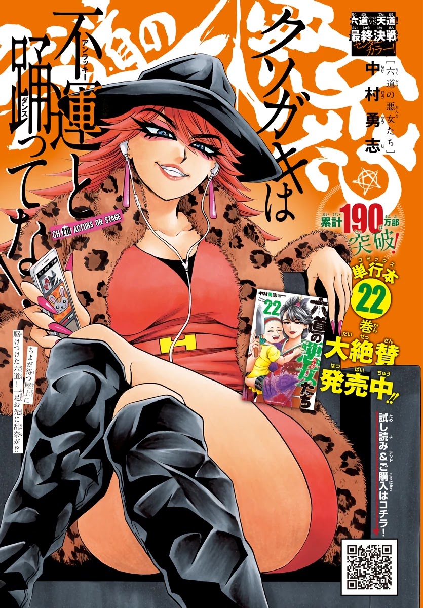 Rokudou no Onna-tachi Chapter 210 page 1 - Chapter 210: Actors on Stage