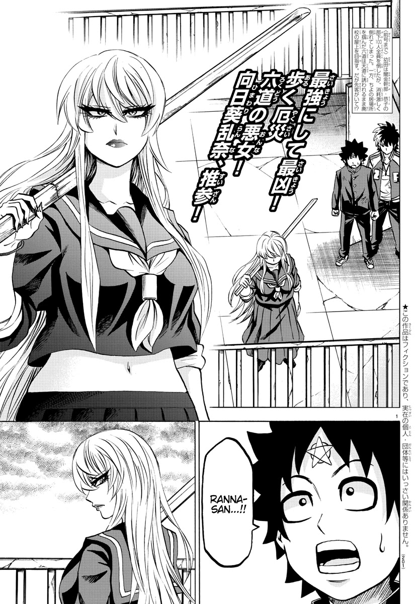 Rokudou no Onna-tachi Chapter 210 page 2 - Chapter 210: Actors on Stage
