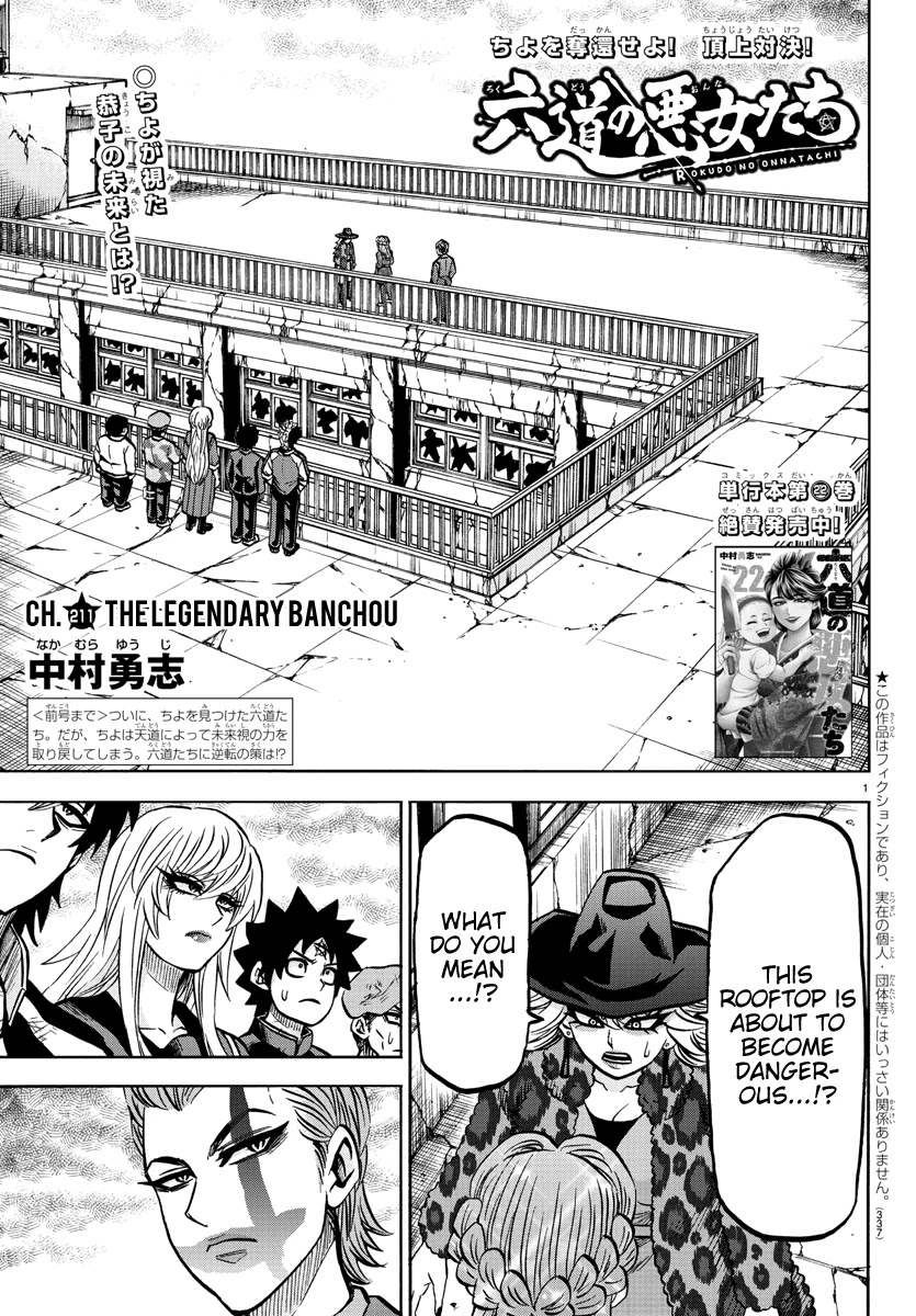 Rokudou no Onna-tachi Chapter 211 page 1 - Chapter 211: The Legendary Banchou