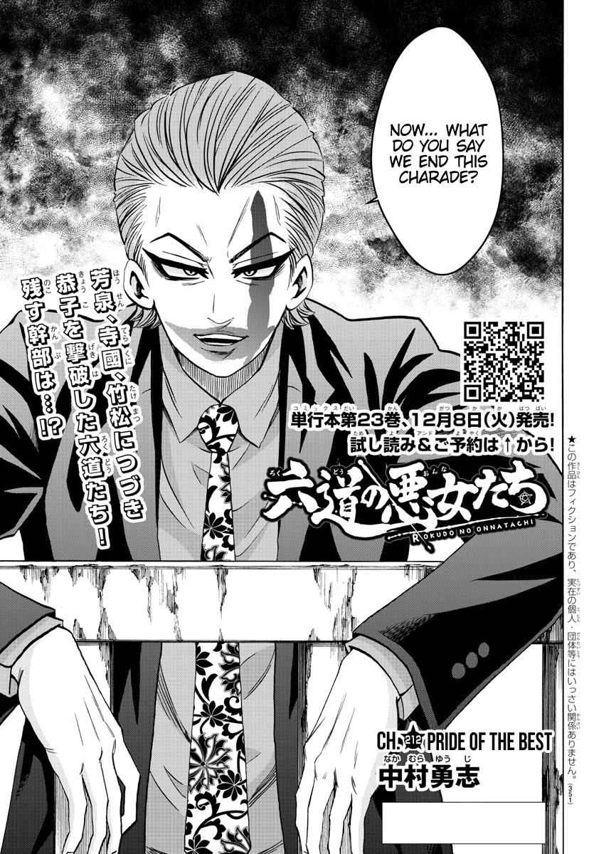 Rokudou no Onna-tachi Chapter 212 page 1 - Chapter 212: Pride of the Best