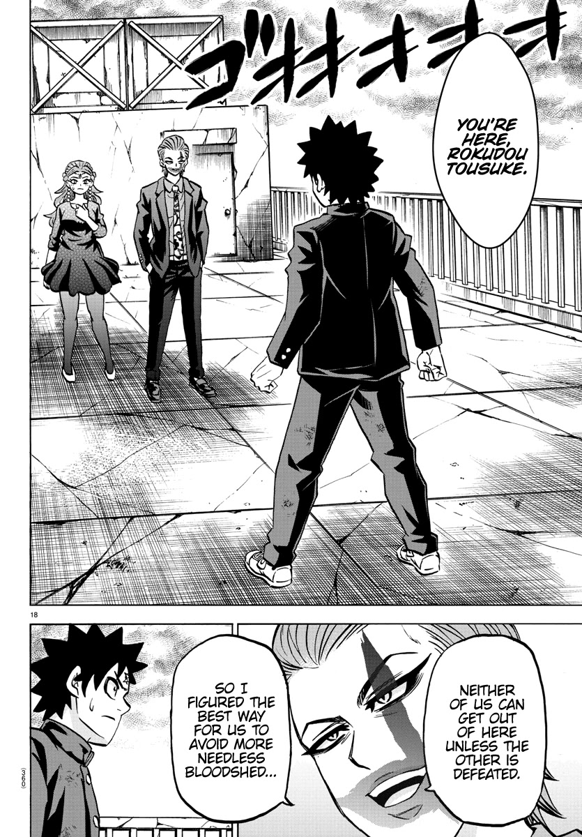 Rokudou no Onna-tachi Chapter 213 page 17 - Chapter 213: Foreshock