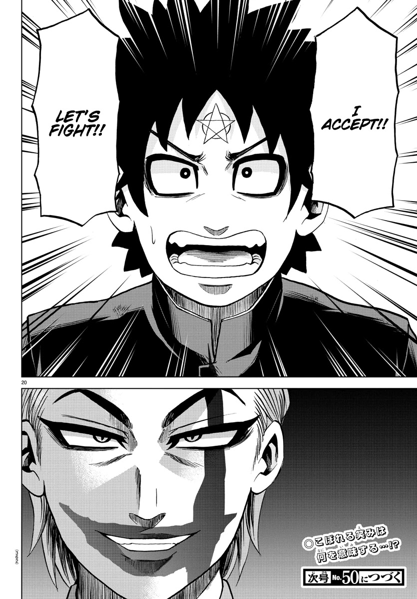 Rokudou no Onna-tachi Chapter 213 page 19 - Chapter 213: Foreshock