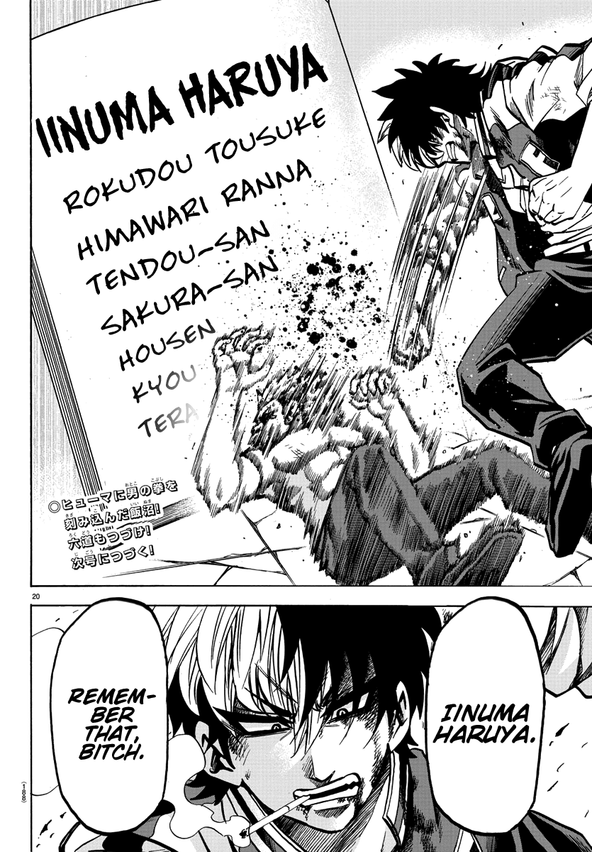 Rokudou no Onna-tachi Chapter 216 page 18 - Chapter 216: Spirits and Guts