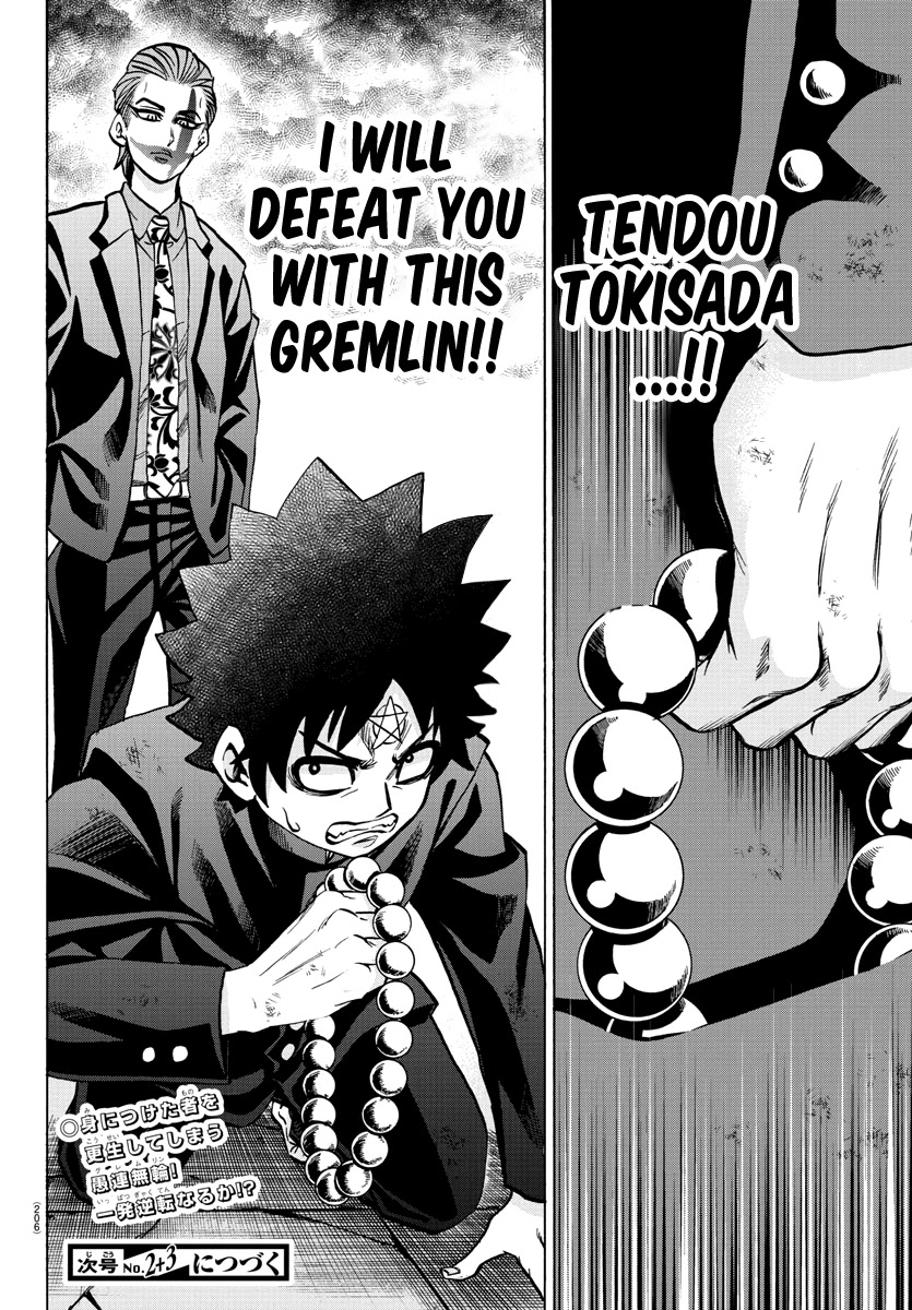 Rokudou no Onna-tachi Chapter 217 page 18 - Chapter 217: True Magic