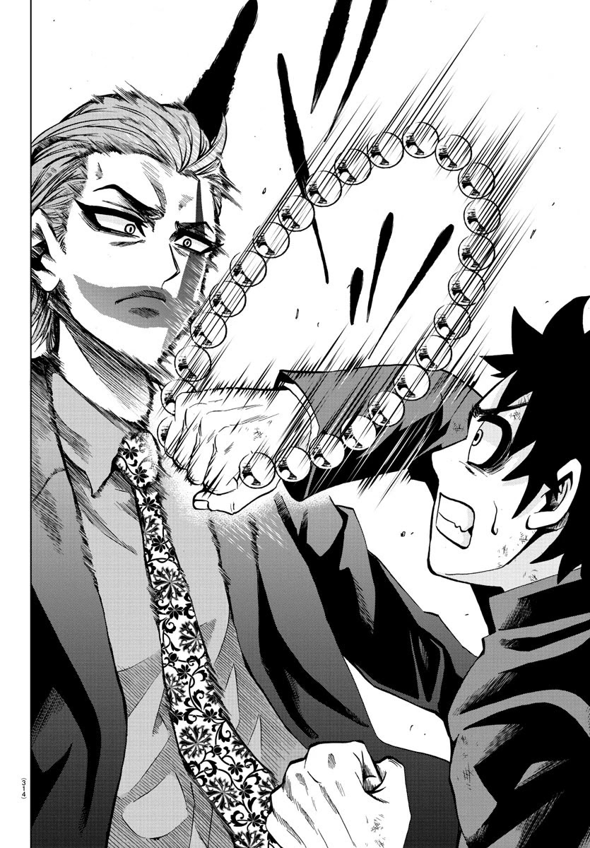 Rokudou no Onna-tachi Chapter 218 page 4 - Chapter 218: The Final Chance