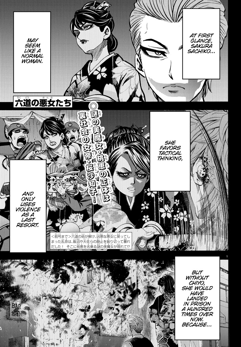 Rokudou no Onna-tachi Chapter 221 page 1 - Chapter 221: Monsters