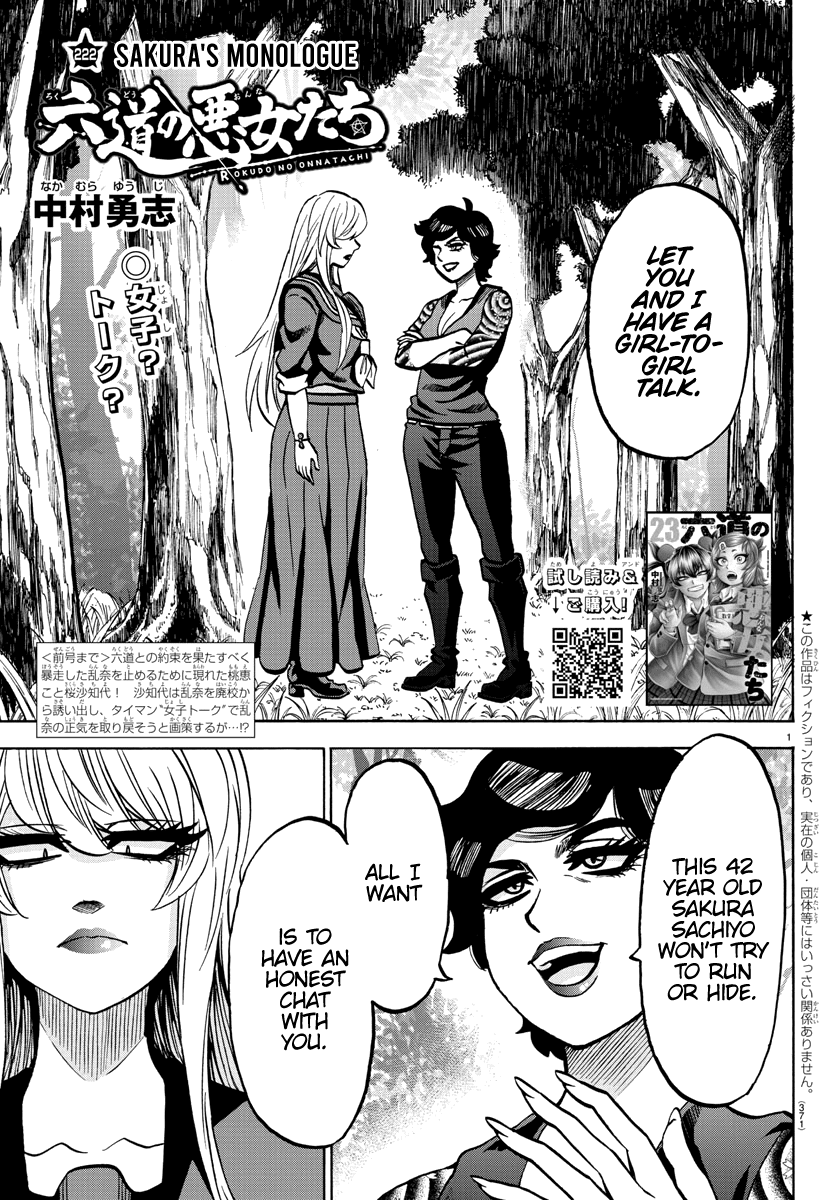Rokudou no Onna-tachi Chapter 222 page 1 - Chapter 222: Sakura's Monologue